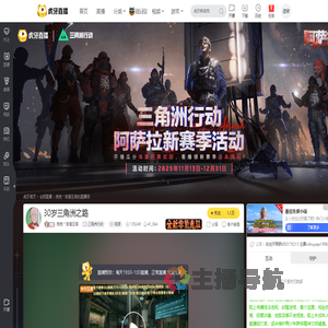 秃秃丷奇星互娱三角洲行动直播