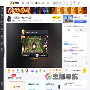 天众丶忱妤妤命运方舟直播
