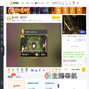 天众丶梦念心命运方舟直播