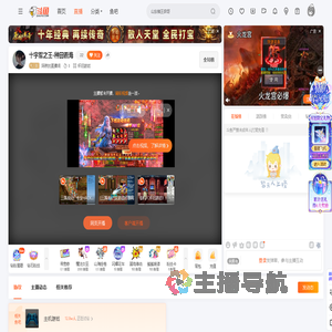 阿夜的直播间直播