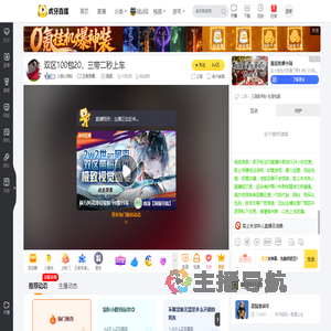 小甜心带粉王者荣耀直播