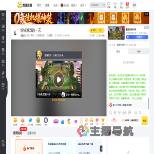 天众丶预言命运方舟直播