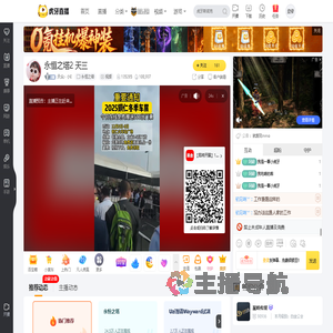 天众丶小E永恒之塔直播