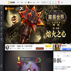 天众丶艾青魔兽世界直播