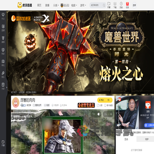 黄豆酥魔兽世界直播