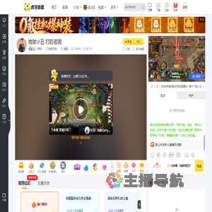 ii阿旺ii命运方舟直播