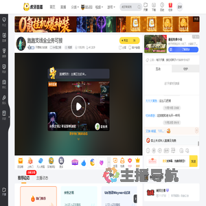 不想努力的笑永恒之塔直播