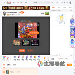 折翼的恶魔君直播