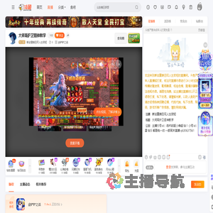 断剑重铸且叹人生苦短直播