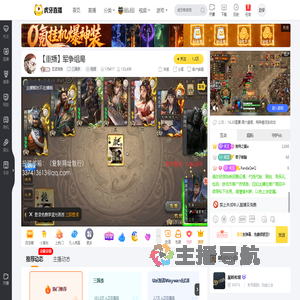 豆浆咸鱼三国杀重播