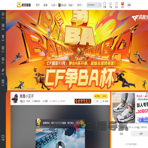 CF此笙穿越火线直播