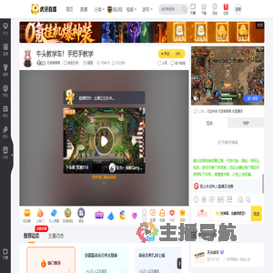 无敌喵喵喵命运方舟直播