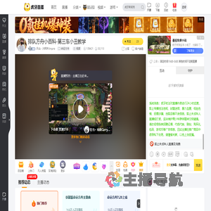 天众丶大积沐Jimpro命运方舟直播