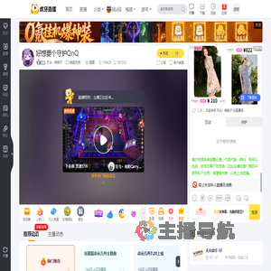 天众丶桃桃子命运方舟直播