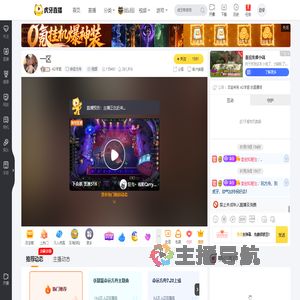 AD学姐命运方舟直播