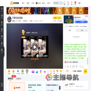 天众丶海贼王生死狙击2直播