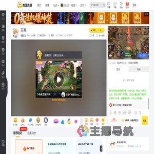 天众丶小百威命运方舟直播