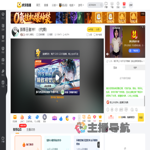 白苏【暗歌】王者荣耀直播