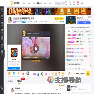 月儿最合财王者荣耀直播