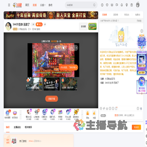 大司粉丝没马直播