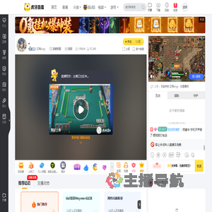 艾克king丶英雄联盟直播