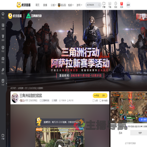 灯灯【又白又好运】三角洲行动直播