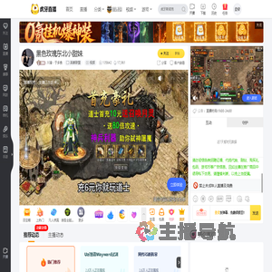 川渝丶于多鱼英雄联盟直播