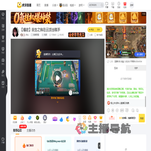 换心英雄联盟直播