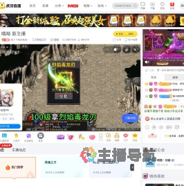 兔了个兔的兔兔丶英魂之刃直播