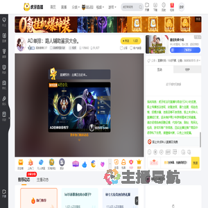 孤独患者237英雄联盟手游直播