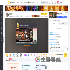 虎牙凉心绝区零直播