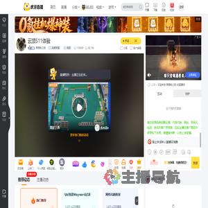 野原松之助英雄联盟直播