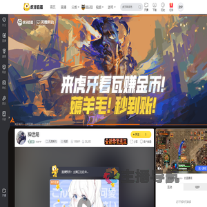 score丶无畏契约直播