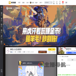 LY丶白甜无畏契约直播