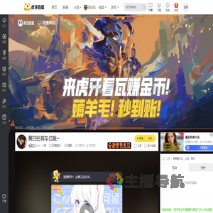 Hm丶小夜无畏契约直播