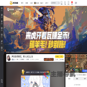 LY丶暖宝无畏契约直播