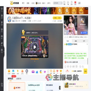 南瓜小少侠英雄联盟直播