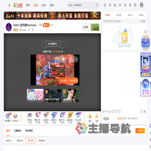 不伤人先生直播