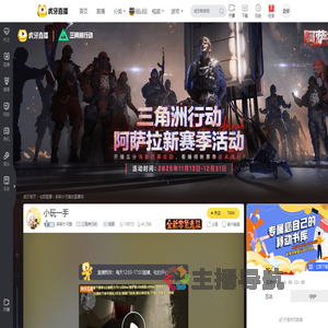 碎碎大可爱三角洲行动直播