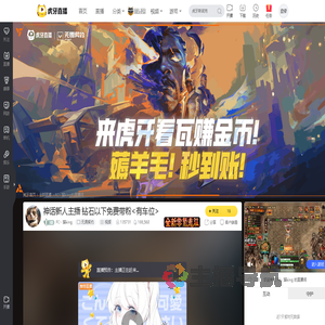 FC丶猫king无畏契约直播