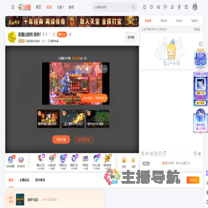 极度偏执症患者直播