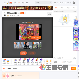 带带小九九直播