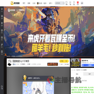 CYCkll无畏契约直播