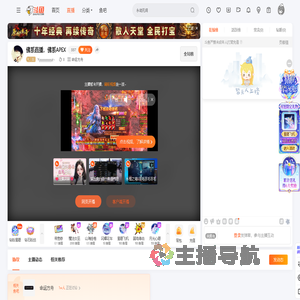 Yyyyyyyyyyz丶直播