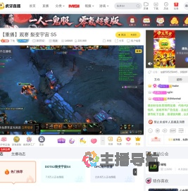 丁鱼DOTA2直播