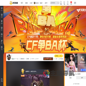 FC丶Rqcc穿越火线直播