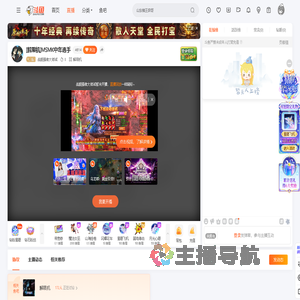 战舰强者大师诚直播