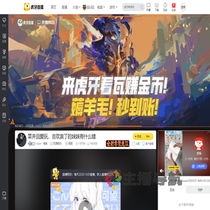 Viper丶鬼鬼无畏契约直播