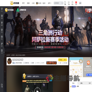 燕雀岂知鸿鹄志三角洲行动直播