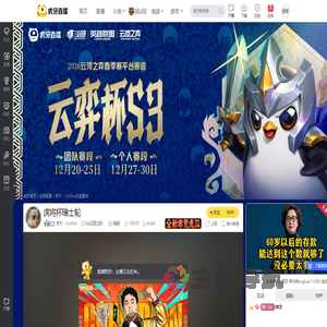 梦天丶火火firelol云顶之弈直播